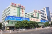 肇庆西江医院
