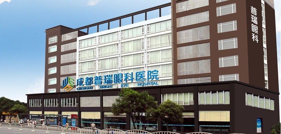 成都普瑞眼科医院
