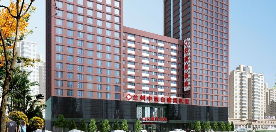 兰州中医白癜风医院