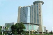 临沂市第一人民医院