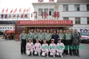 格尔木市二十二医院