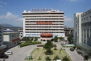 平阳县第一人民医院