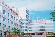 青州市妇幼保健院