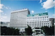承德市中心医院