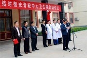 沂南县人民医院青驼分院
