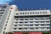 福建省南平市第一医院