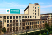 衢州市中医院