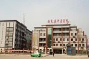 西充县中医医院