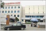 华西医科大学口腔医院