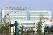 成都市青白江区人民医院