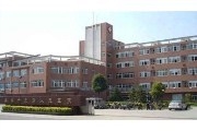 嘉兴市王店人民医院
