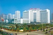 上虞市人民医院
