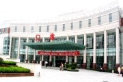 慈溪市人民医院