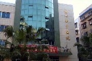 四川省犍为县人民医院