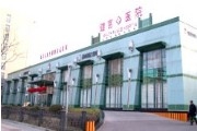 北京市健宫医院（原北京市建筑工人医院、建设部总医院）