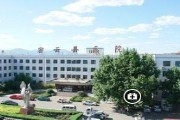 北京市密云县医院
