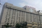 北京丰台区铁路中心医院