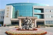 中国中医研究院眼科医院