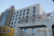 北京市中关村医院