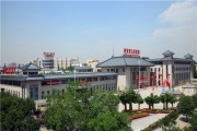西安市儿童医院