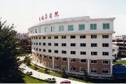 中国民用航空总医院(中国民航北京医院/民航总医院)