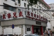 北京市宣武中医医院