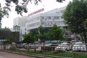西安军工医院