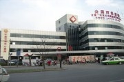 河北省廊坊市中国石油天然气总公司管道局职工医院