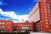 北京市顺义区妇幼保健院