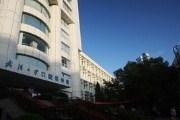武汉大学口腔医院（湖北省口腔医院）