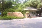 中国人民解放军第117医院