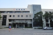 北京航空航天大学医院