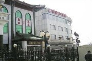 北京市宣武区精神病医院