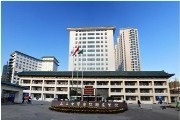 山西中医学院第二中医院