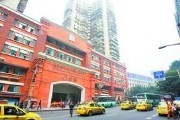 重庆市医科大学附属儿童医院