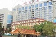 承德医学院附属医院