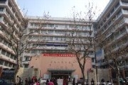上海交通大学附属第九人民医院