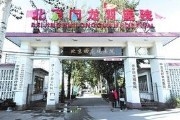 北京回龙观医院