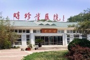 北京时珍堂医院