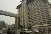 山西省中医院