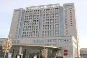 天津市第四医院.