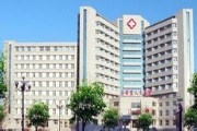 内蒙古兴安盟人民医院