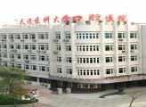 天津医科大学口腔医院