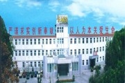 北京市房山区第一医院