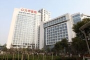 第三军医大学大坪医院
