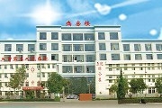 商丘市第五人民医院