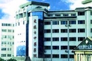 大连市中医院