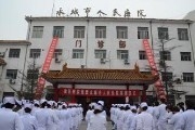 永城市人民医院
