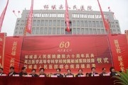 柘城县人民医院