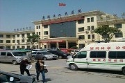 虞城县人民医院